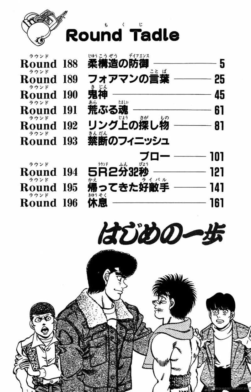 Hajime no Ippo: Fighting Spirit, Chapter 188 image 03